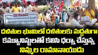 TDP MLA Nimmala Ramanaidu protest | illegal Soil Mining Chinchinaada | AP Govt | Ybrant TV