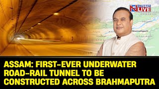 Assam: First-Ever Underwater Road-Rail Tunnel To Be Constructed Across Brahmaputra