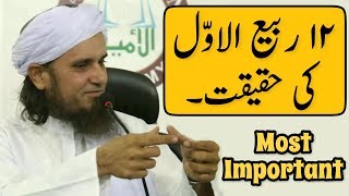 12 Rabi Ul Awwal Ki Haqeeqat | Milad Un Nabi Manana? Mufti Tariq Masood (Very Important Bayan)