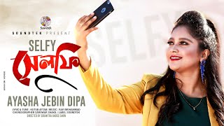 Selfie | Ayesha Jebin Dipa | সেলফি | Official Music Video