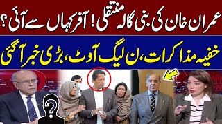 Who Offered to Shift Imran Khan to Bani Gala? | PMLn in Trouble | Najam Sethi Reveals the Truth