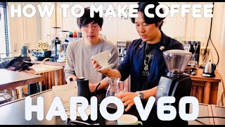 美味しいコーヒーの淹れ方①〜HARIO V60 ペーパーフィルター編〜