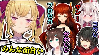 リオン様が格付けや凸待ちで見かけたおもしれぇ女たち【鷹宮リオン/文野環/ドーラ/奈羅花/ましろ(男)/にじさんじ/切り抜き】