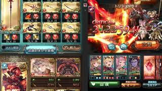 【グラブル】火有利古戦場150Hell 3:46