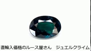 ベキリーブルー・カラーチェンジガーネット Color Change Garnet 0.66CT