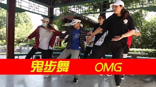 小姑娘帶領眾人跳鬼步舞《OMG》，能站c位不是沒有道理#艷子廣場鬼步舞