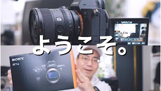 ようこそα7SIII。3年ぶりにメインカメラ買い替えました。