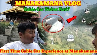 Gorkha Manakamana Vlog..#PART-2|| cable car ticket kati?|| Late post @rbmahesh873