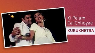 Ki Pelam Eai Chhoyae | Full Song | Prosenjit | Rachna | Kurukhetra (কুরুক্ষেত্র)| Eskay Movies