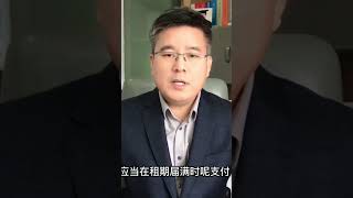 租赁合同未约定租金何时支付，应如何处理？