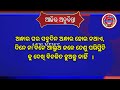 ମାତା ଗର୍ଭଧାରୀ ପୁତ୍ର ଶୋକେ ଝୁରି ନିନ୍ଦୁଛି କପାଳ ତା ର ବୃଦ୍ଧା କାଳେ ହୃଦ ପୁତ୍ରର ବିଚ୍ଛେଦ ଦିବସରେ ଅନ୍ଧକାର