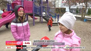 Цькування в школах: як вплинуло дистанційне навчання