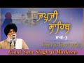 Japji Sahib Katha | Part 3 | Giani Sant Singh Ji Maskeen | Sikhi Bani