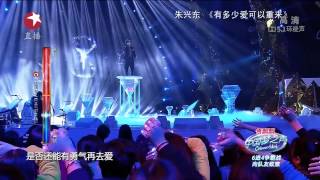 20141207 中国梦声第二季-精彩看点 朱兴东《有多少爱可以重来》