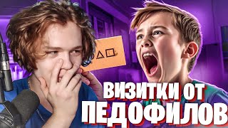 ДАЛАС СМОТРИТ  ВИЗИТКИ ИЗ ИГРЫ В КАЛЬМАРА В ШКОЛЕ - ОРУЖИЕ ПЕДОФАЙЛОВ  #twitch #нарезки #dalasq