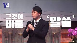 주님의 사역을 돕는자 [은평감리교회 야긴청년 공동체 말씀]