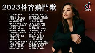 Top Chinese Songs 2023 Best Chinese Music Playlist...