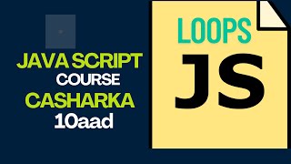 🔁 JavaScript Loops (while Loop vs do while) | Cashar Fudud oo Af-Soomaali ah