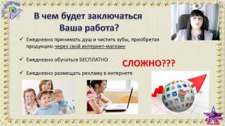 автособеседование для работы в интернет