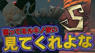 【第五人格】ルキノ1位がジャンプポジションや当たり判定、立ち回りまでわかりやすく徹底解説！！【IdentityV】