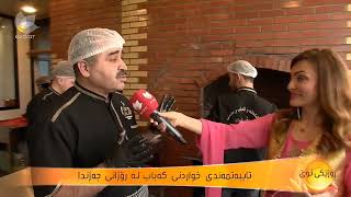 تایبەتمەندی خواردنی كەباب لە رۆژانی جەژن و بۆنەكاندا