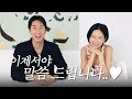 마이큐 김나영의 커플템! 여자친구한테 선물하고 싶은 템템템