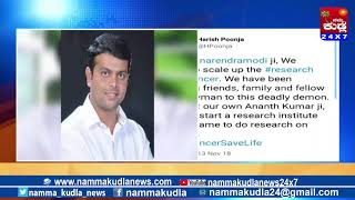 Namma Kudla  24X7 :Belthangadi harish Poonja tweet to narendra modi