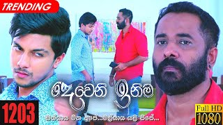 Deweni Inima | Episode 1203 07th December 2021