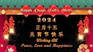 Happy Chap Goh Meh 2024