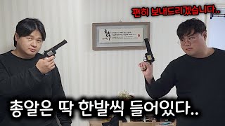 얼탱이없는 내기로 원식이한테 다 얻어먹기 14탄!! 이제는 서로를 죽일수밖에 없는 두 남자의 운명..