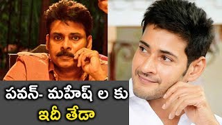 Bhumika Comments On Pawan Kalyan and Mahesh Babu | Mahesh is Funnier Than Pawan & NTR