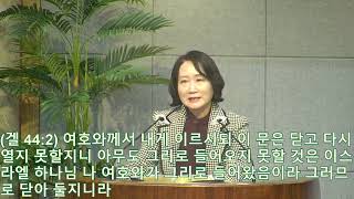 삼천포제일교회수요기도회(23.2.22)의 사본