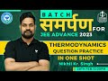 🔥 Thermodynamics Question Practice One shot | समर्पण Batch for JEE Advance | NKS Sir #jeeadvance2023