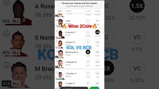 KOL vs RCB Dream11 Prediction|KOL vs RCB Dream11|KKR vs RCB Dream11 | (KKR Winner 🏆👍🏆 Match)#ipl2023