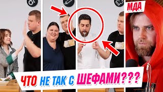 ЧТО не так с ШЕФ-ПОВАРАМИ?? КОТЛЕТЫ и шоу \