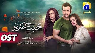 Mohabbat Na Kariyo | Full OST | Junaid Khan | Hira Mani | Hadiqa Kiani| | Har Pal Geo