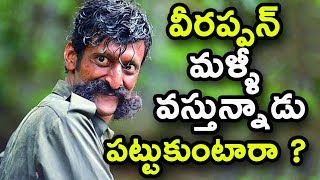 Another Movie On Veerappan Biography || Killing Veerappan Movie || Veerappan Real Video || Vibhu Tv