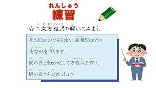 中3＿二次方程式＿二次方程式の解き方（日本語版）