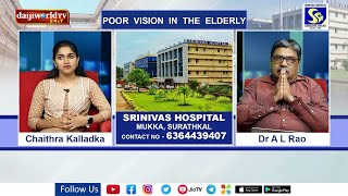 Shrinivas Hospital Health Talk: Information About Poor Vision in the Elderly From Dr. A L Rao