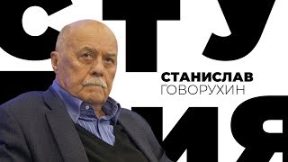 Станислав Говорухин / Белая студия / Телеканал Культура