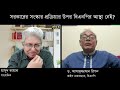 সরকারের সংস্কার প্রক্রিয়ার উপর বিএনপির আস্থা নেই masood kamal kotha