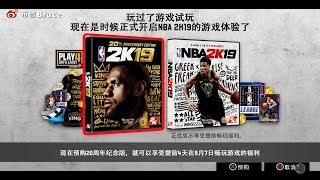 NBA2K19布魯序章測評！2K19到底值不值得買？