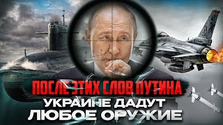 Путин выдвинул очередной ультиматум