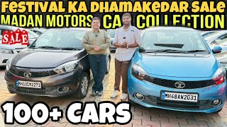 🥵Festival Ka Dhamakedar Sale In Madan Motors | Second Hand Car In Mumbai | Chembur