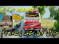 Muqabla Check Karo Missile Coach Vs Sana Coach GT Road Rawalpindi High Speed Bus Race