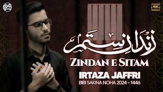 Zindan e Sitam | Bibi Sakina Noha | Irtaza Jaffri | Nohay 2024