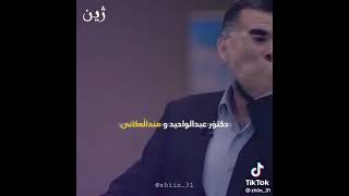 دکتۆر عبدالواحید و منداڵەكانی _ واللە باوە یاری😳 شەڕە پشتی😂