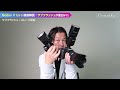 【機材紹介】godox v1 proのサブフラッシュ使ってみた！｜v1と比較して新機能や仕様変更を徹底紹介！撮影作例もあるよ！