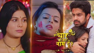 अब होंगे आस्था और श्लोक एक ! iss pyar ko kya naam doon !! ek baar phir star plus