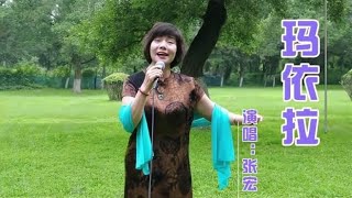 沈阳东郊，偶遇一位气质女士演唱《玛依拉》，这音色在沈阳不多见